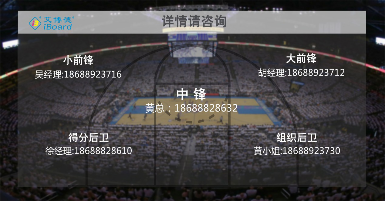 艾（ài）博德聯係方式