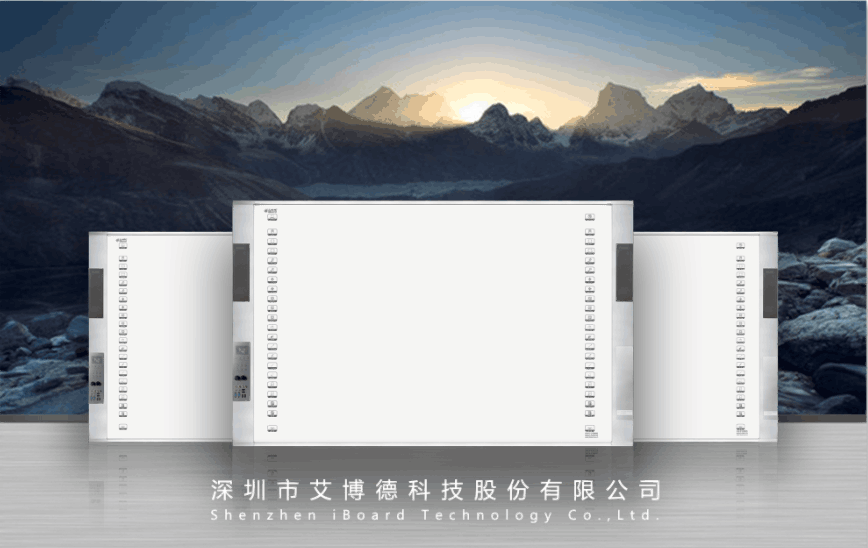 多媒體教學一體（tǐ）機