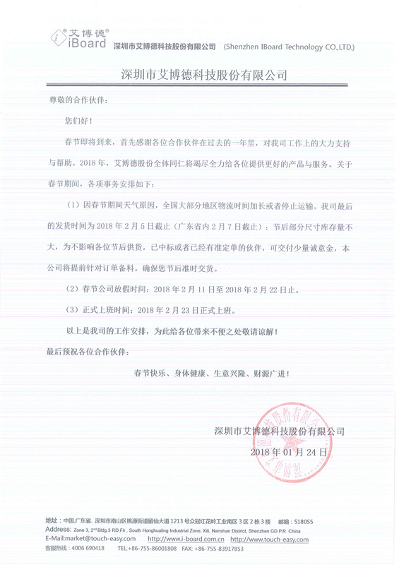 麻花传媒XK8046春節放假通知