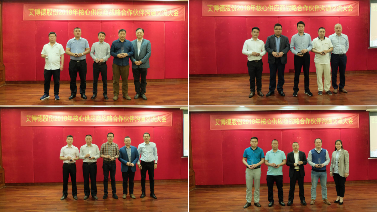 艾（ài）博德供應商