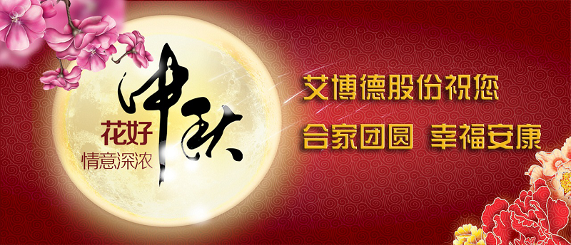 麻花传媒XK8046中秋節