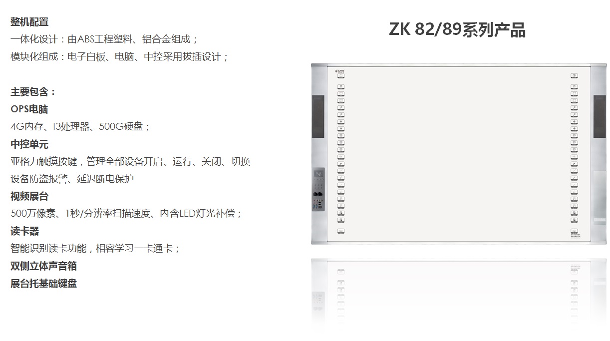 麻花传媒XK8046白板一體機