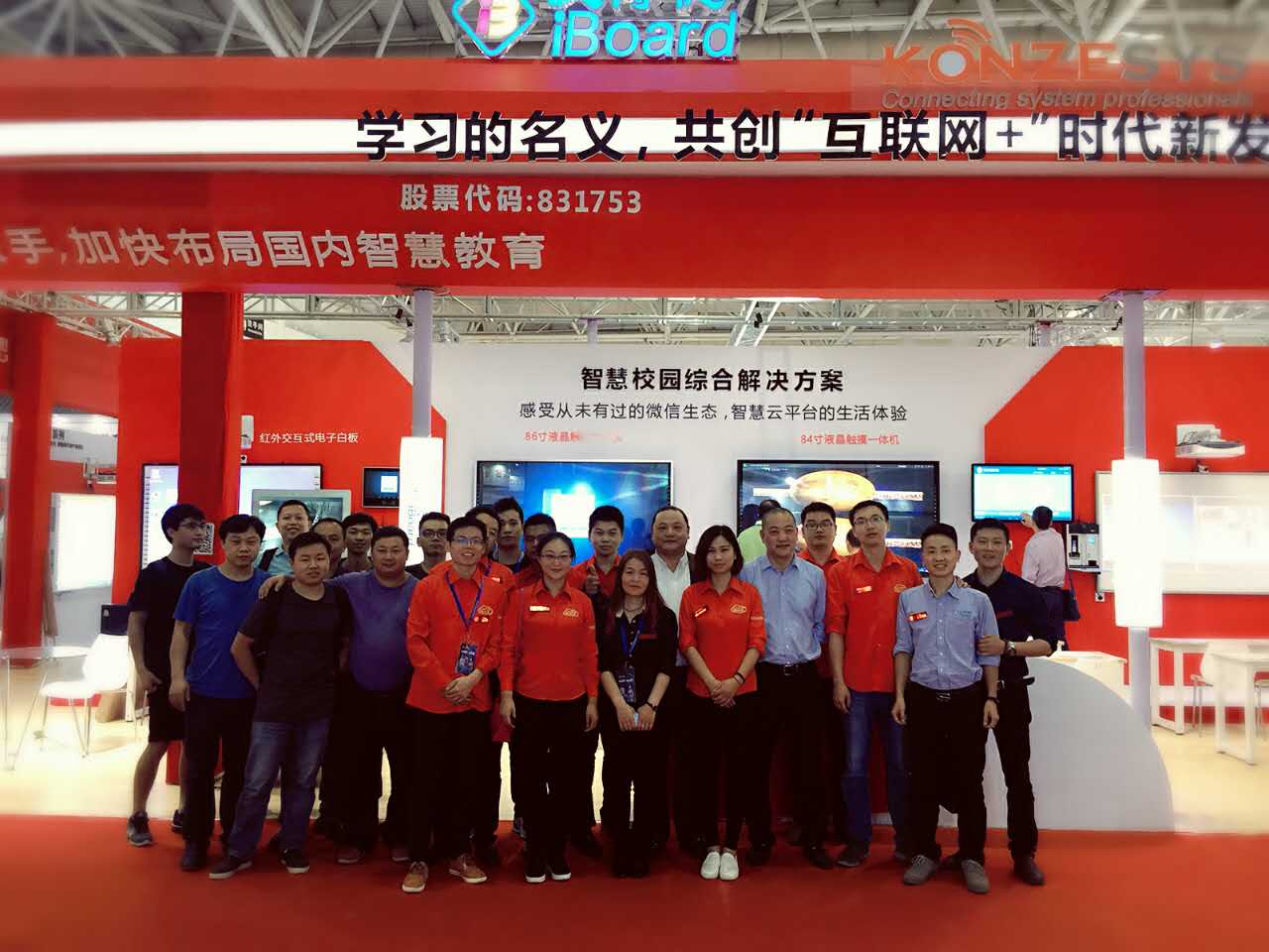 福州教（jiāo）育展