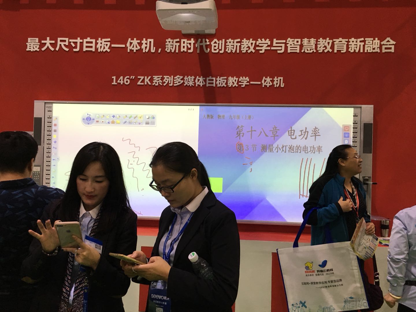 麻花传媒XK8046白板（bǎn）一體機