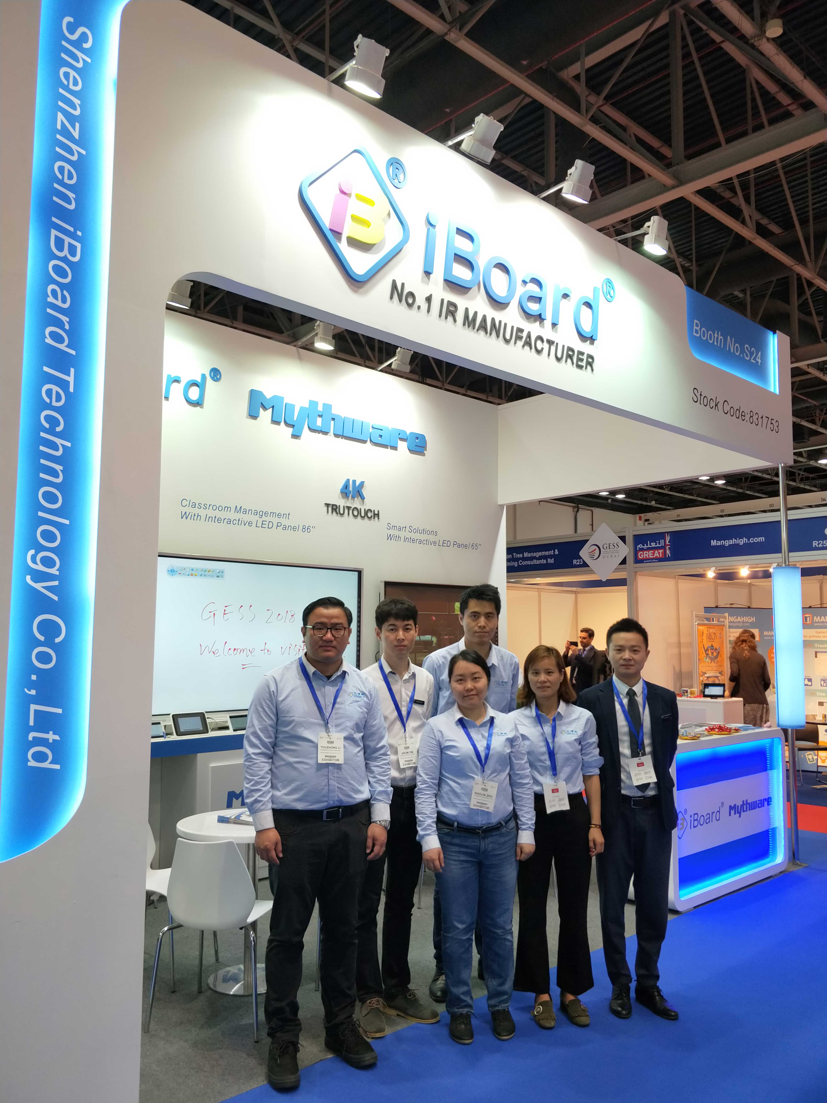 2018中東（dōng）教育技（jì）術裝備及學校家具展