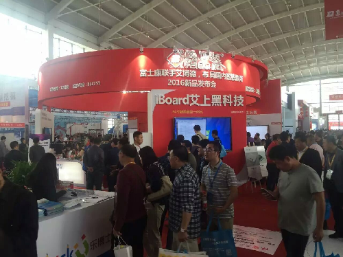 中國教育裝（zhuāng）備展示會（huì）