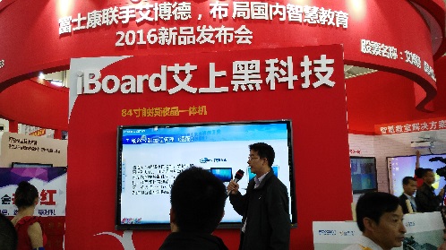 智慧（huì）教育